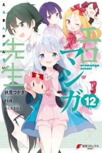 Eromanga-sensei Manga cover