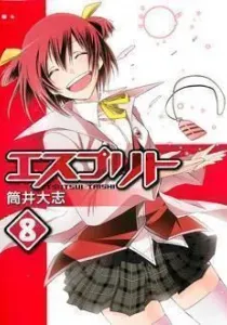 Esprit Manga cover