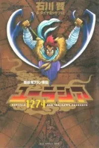 Eurasia 1274 Manga cover