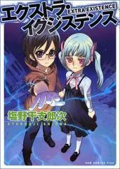 Extra Existence Manga cover