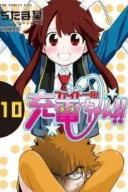 Fight Ippatsu! Juuden-chan!! Manga cover