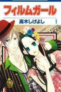 Film Girl Manga cover