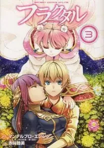 Fractale Manga cover