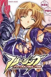 Freezing: First Chronicle Manga cover