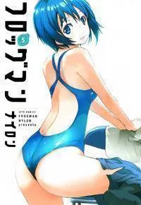 Frogman Manga cover