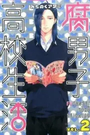 Fudanshi Koukou Seikatsu Manga cover