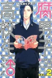 Fudanshi Koukou Seikatsu Manga cover
