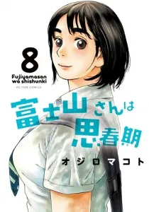 Fujiyama-san wa Shishunki Manga cover