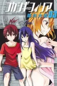 Fukashigi Philia Manga cover