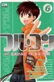Full Contact Manga cover