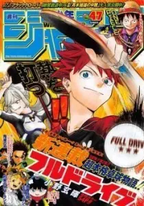 Full Drive Manga cover