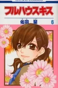 Full House Kiss Manga cover