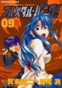 Full Metal Panic! Manga cover