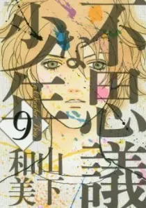 Fushigi na Shounen Manga cover