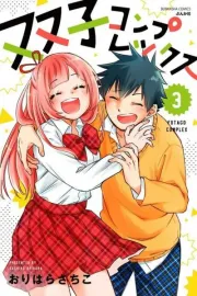 Futago Complex Manga cover