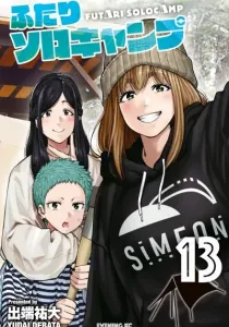 Futari Solo Camp Manga cover