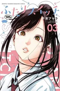 Futari Switch Manga cover
