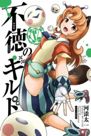 Futoku no Guild Manga cover