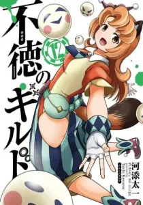 Futoku no Guild Manga cover