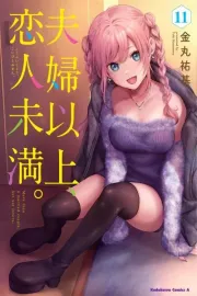 Fuufu Ijou, Koibito Miman. Manga cover