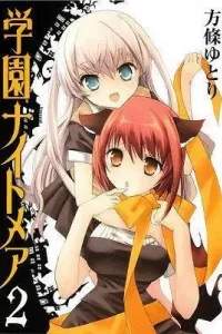 Gakuen Nightmare Manga cover