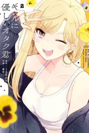 Gal ni Yasashii Otaku-kun Manga cover