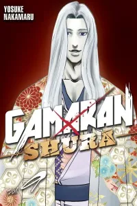 Gamaran: Shura Manga cover