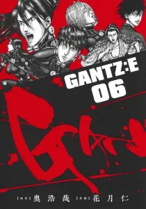 Gantz:E Manga cover