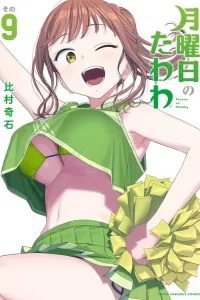 Getsuyoubi no Tawawa Manga cover
