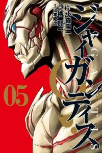Gigantis Manga cover