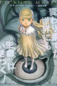 Giganto Makhia Manga cover