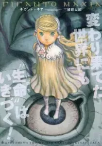 Giganto Makhia Manga cover