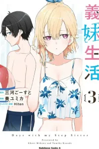 Gimai Seikatsu Manga cover