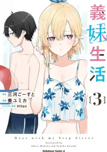 Gimai Seikatsu Manga cover