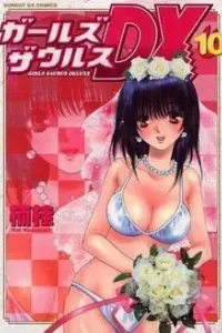 Girls Saurus DX Manga cover