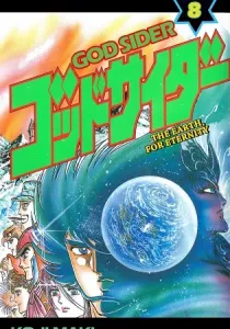 God Sider Manga cover