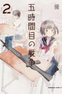 Gojikanme no Sensou Manga cover