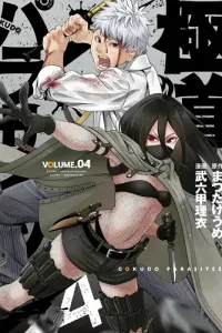 Gokudou Parasites Manga cover