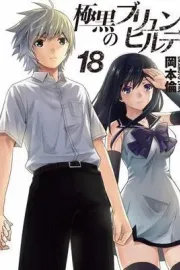Gokukoku no Brynhildr Manga cover