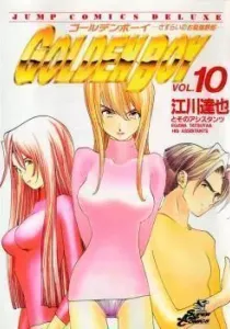 Golden Boy Manga cover