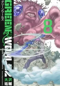 Green Worldz Manga cover