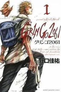 Gringo 2061 Manga cover