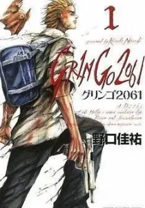 Gringo 2061 Manga cover