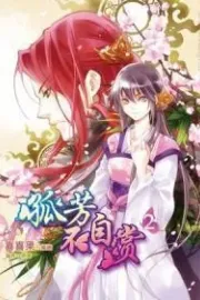 Gu Fang Bu Zi Shang Manhua cover