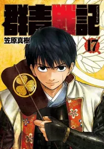 Gunjou Senki Manga cover