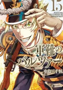 Gunka no Baltzar Manga cover