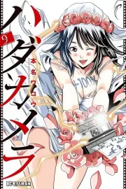 HadaCamera Manga cover