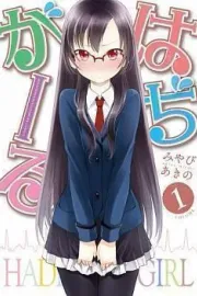 Hadi Girl Manga cover