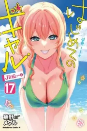 Hajimete no Gal Manga cover