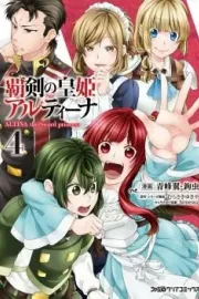 Haken no Kouki Altina Manga cover